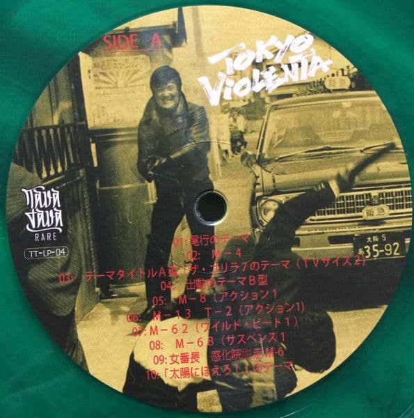 Various Tokyo Violenta LP レア