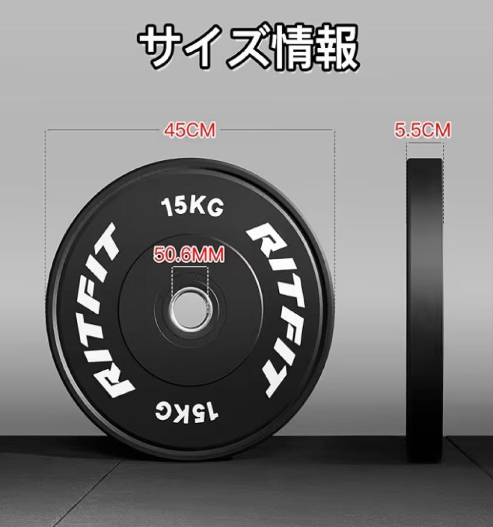【新品未使用】RITFIT オリンピックプレート 15kg 分割出品 2/2