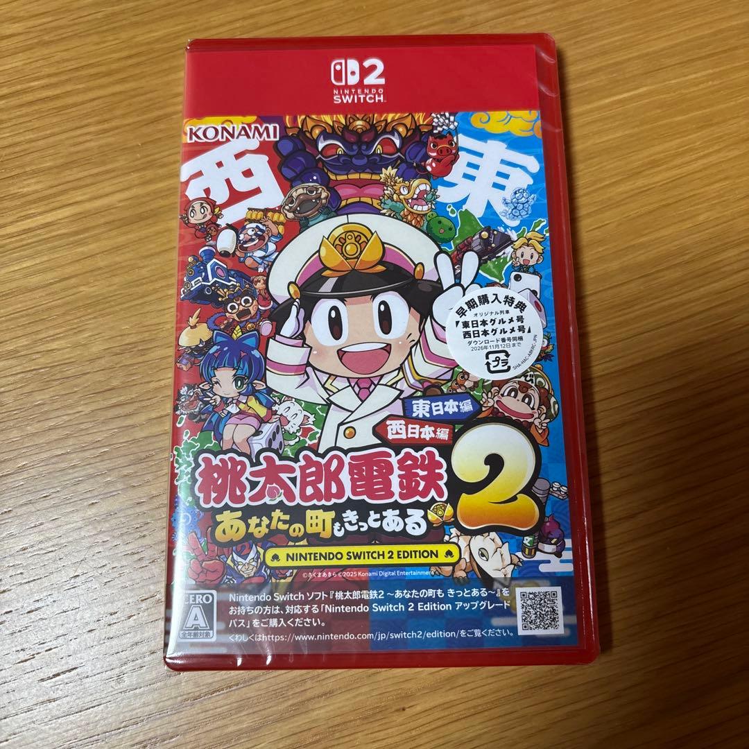 Switch2　桃太郎電鉄2あなたの町もきっとある