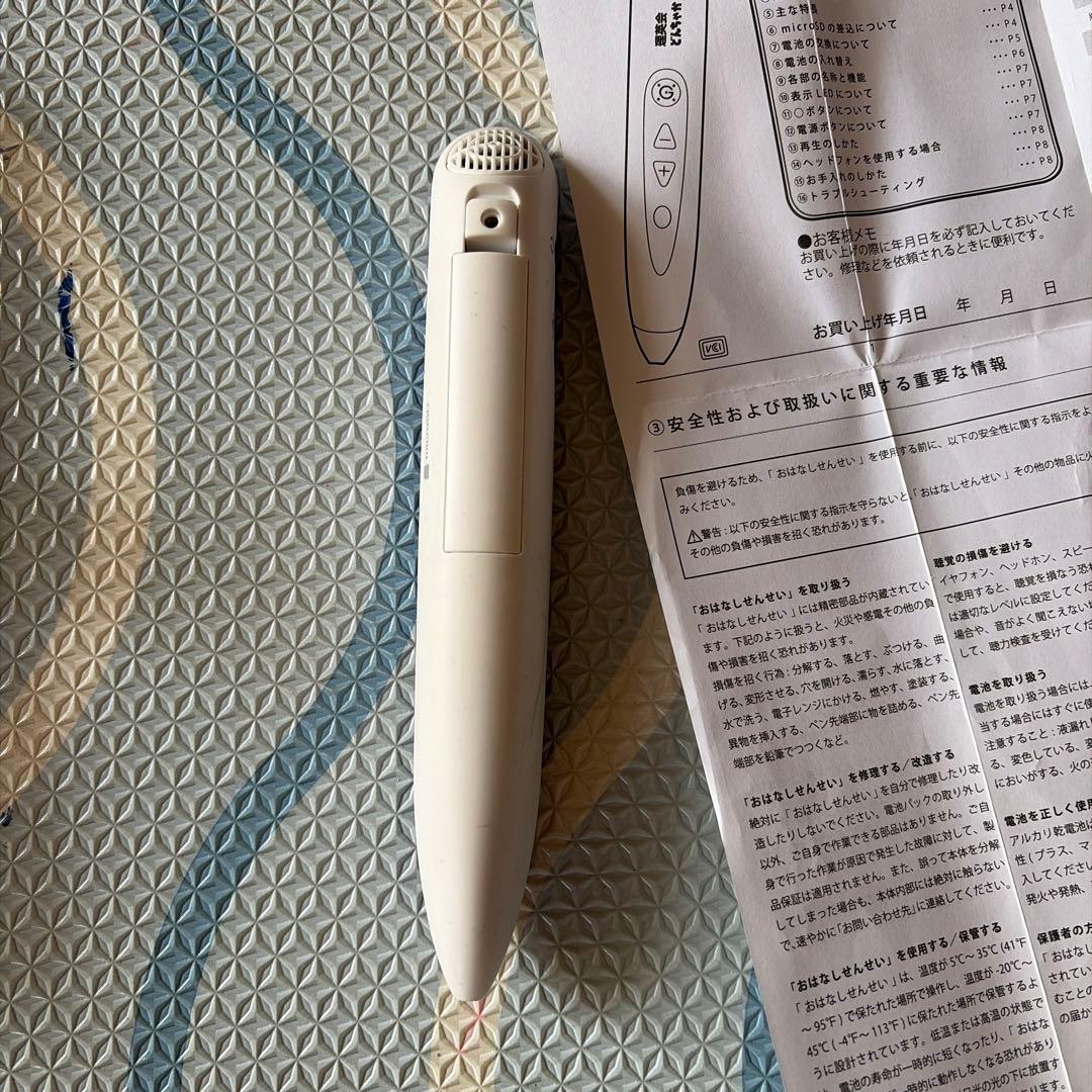 理英会　ピンポン!ワーク 年長　年中 フルセット33冊　小学校受験タッチペンつき