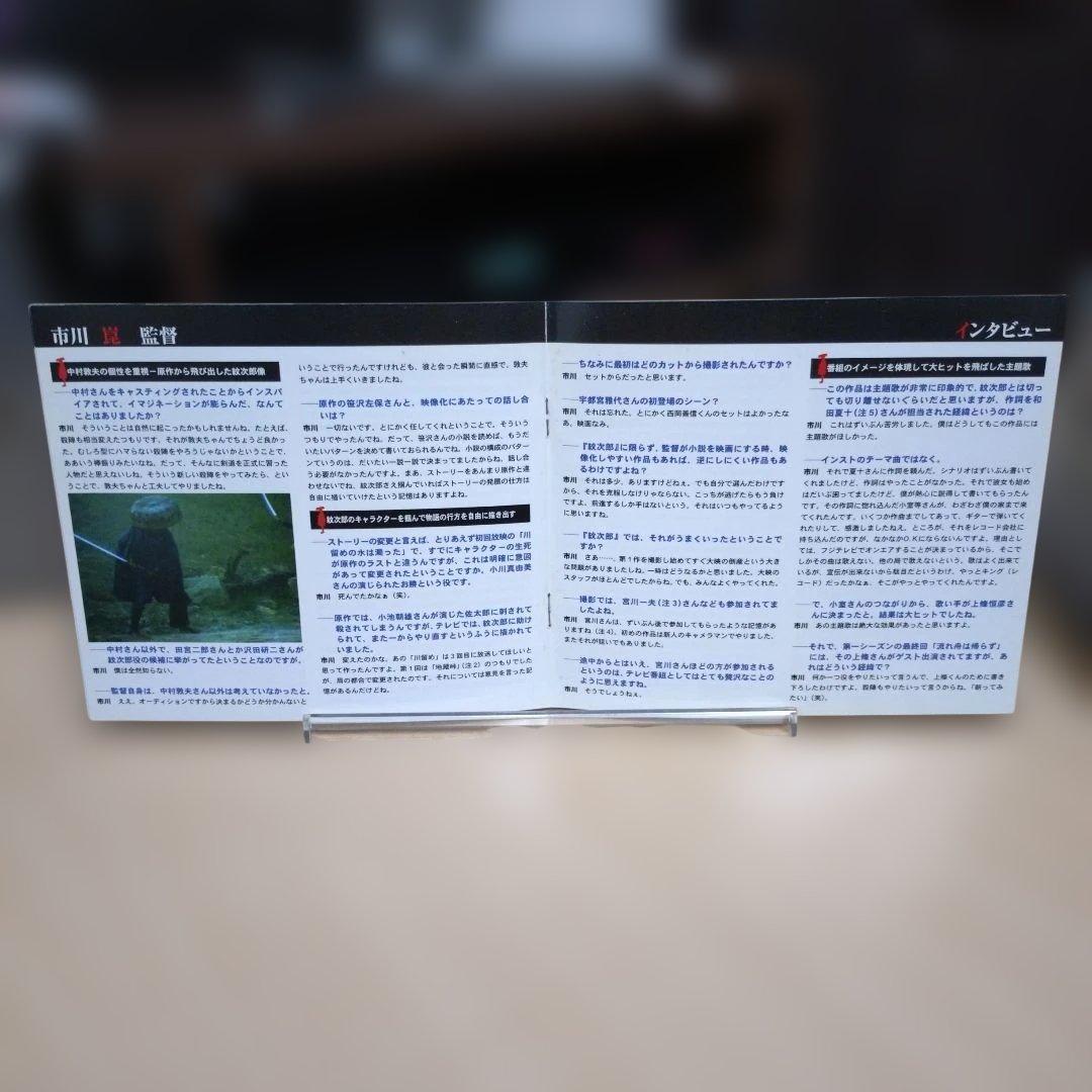 【匿名配送】木枯らし紋次郎 DVD-BOX Ⅰ
