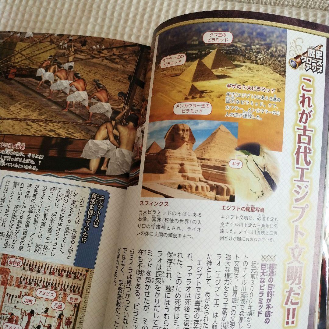 学研まんが　NEW　世界の歴史　学習漫画　全12巻
