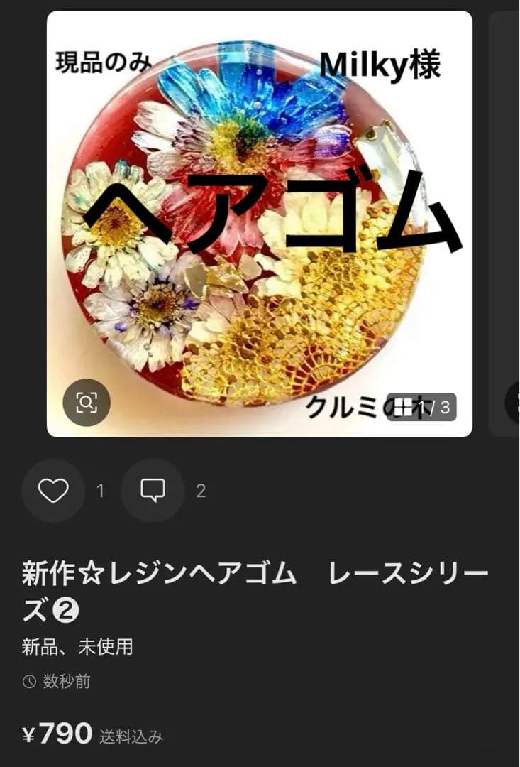 専用ページ