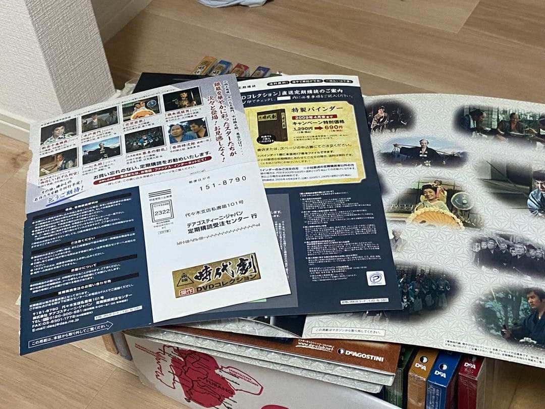 東映　時代劇傑作DVDコレクション　1〜28巻