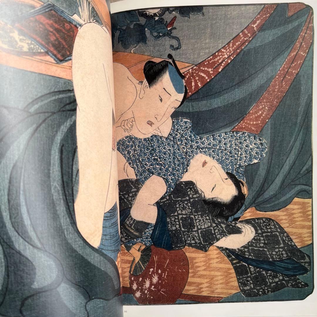 艶色浮世絵幕末篇［壱］福田和彦 河出書房新社