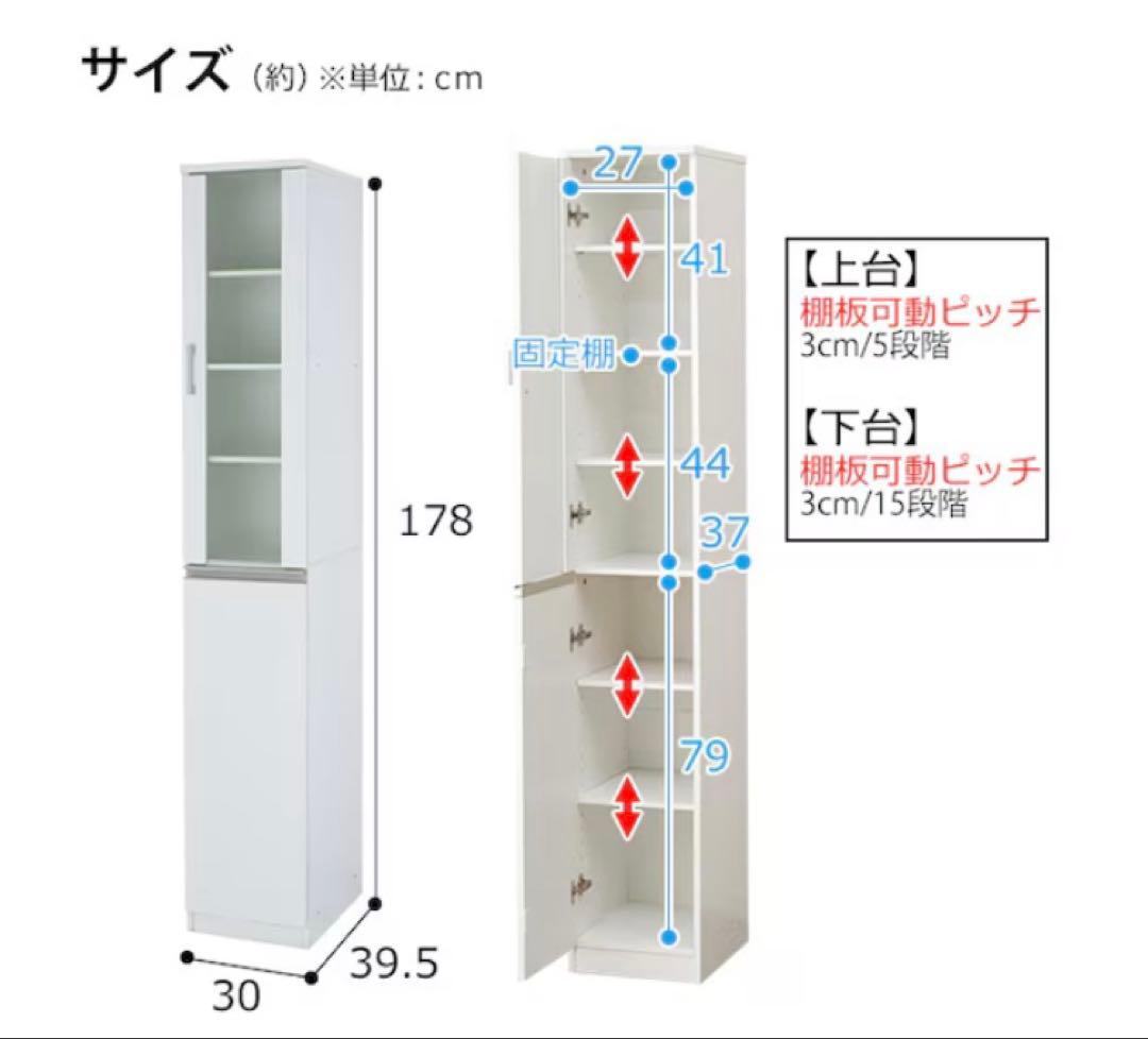 【送料込　組立不要】ホワイト食器棚 ガラス扉付き　キッチンスキマ収納