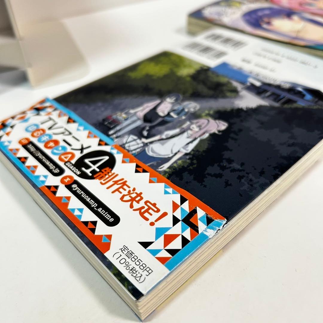 ゆるキャン　全巻セット　他2冊　合計19冊セット