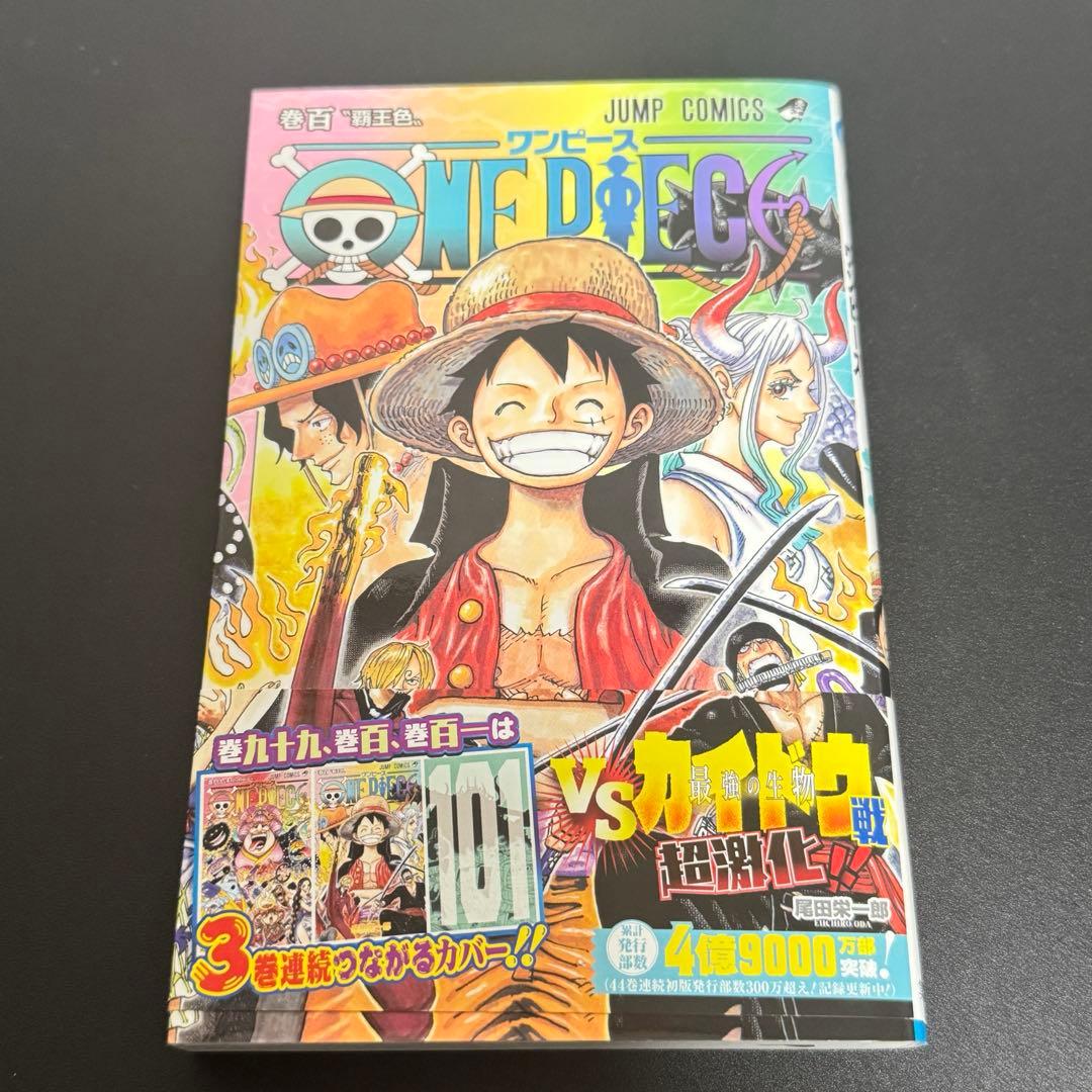 ワンピース　全巻　110巻セット　おまけ