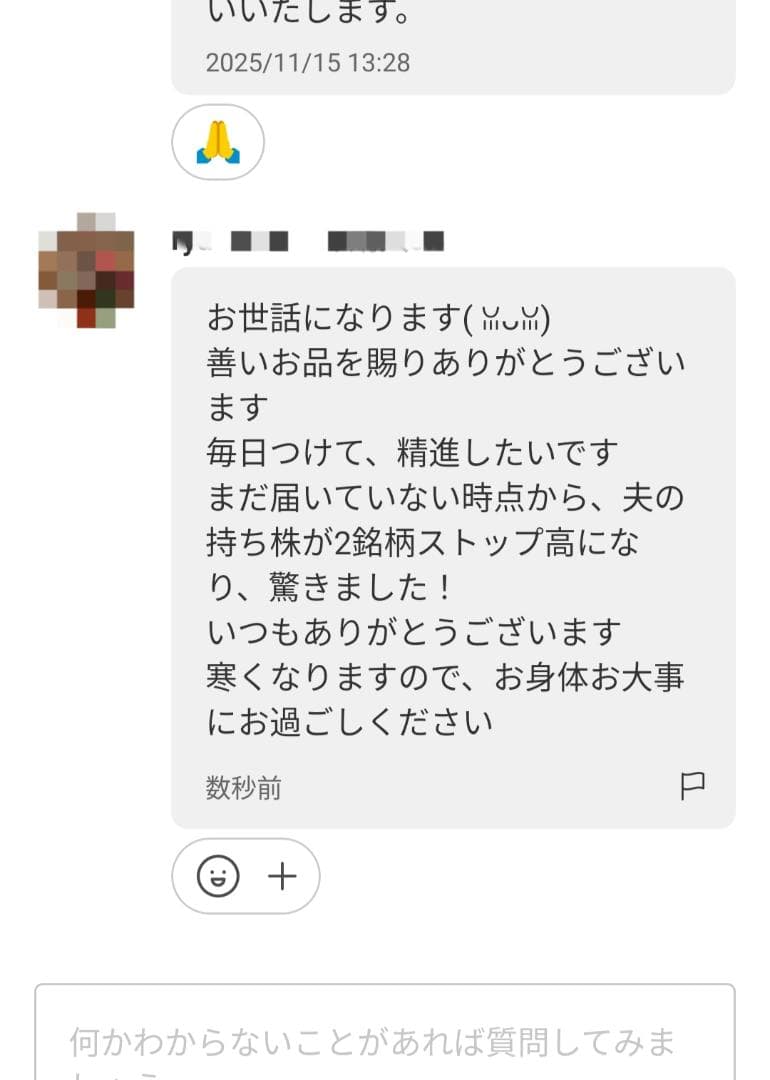 人形代手書き☯第四景目神　眼病治御秘符[a0g8j14]