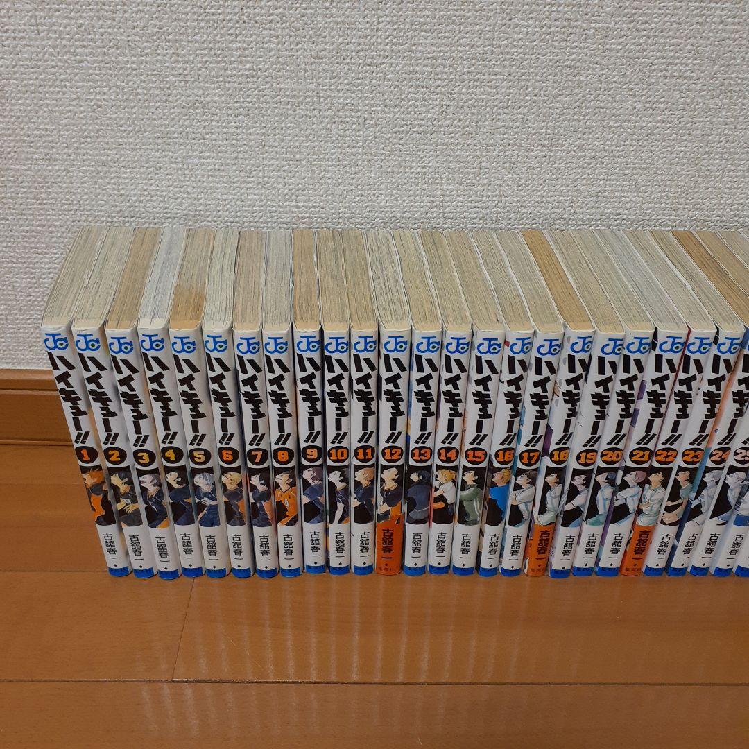 ハイキュー！！　全巻セット1～45巻+33.5巻
