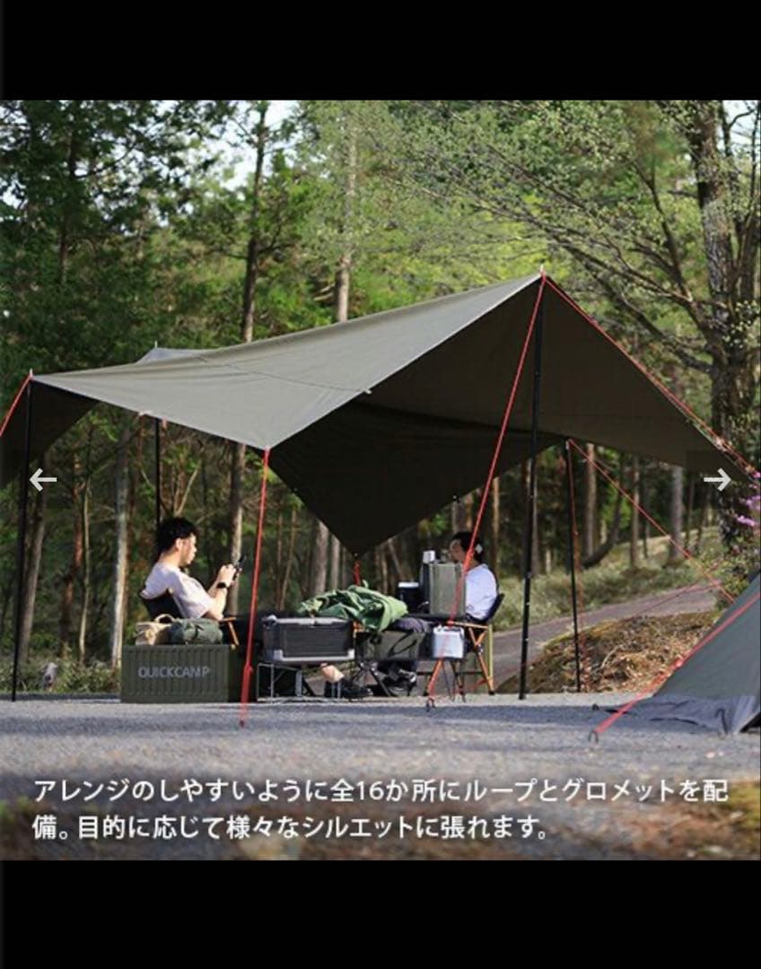 QUICKCAMP TCレクタタープ クイックキャンプ　タープのみの出品