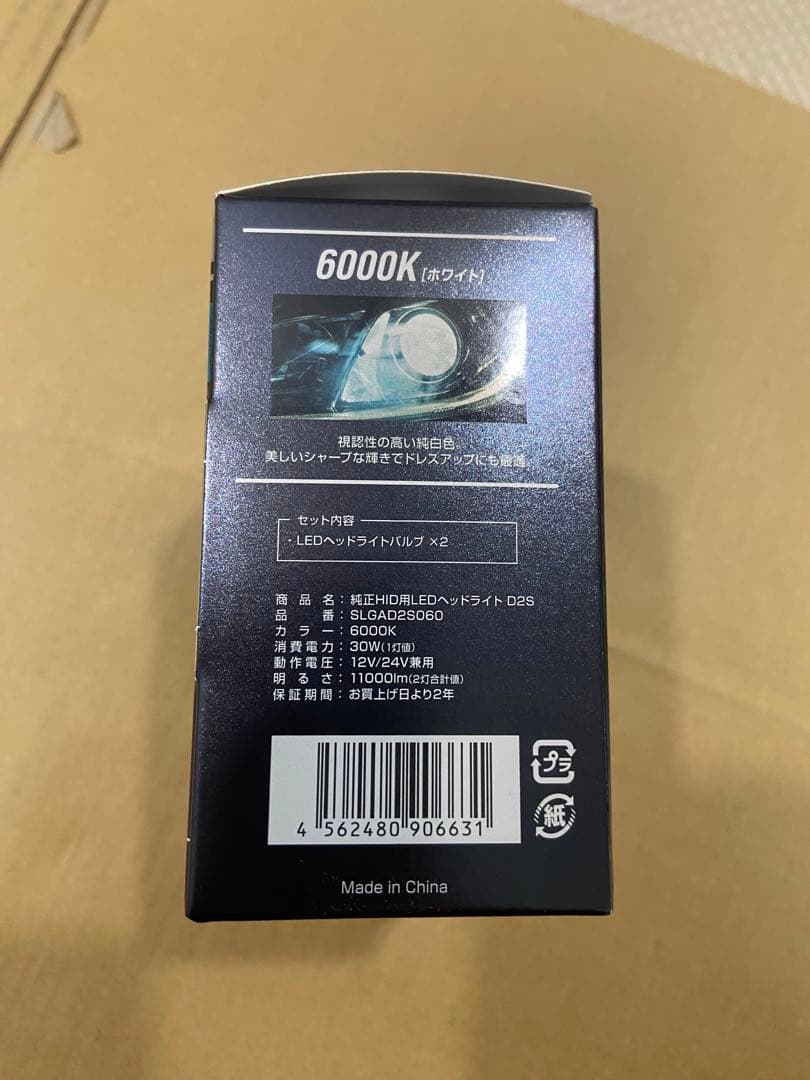 SPHERE LIGHT LEDヘッドライトバルブ