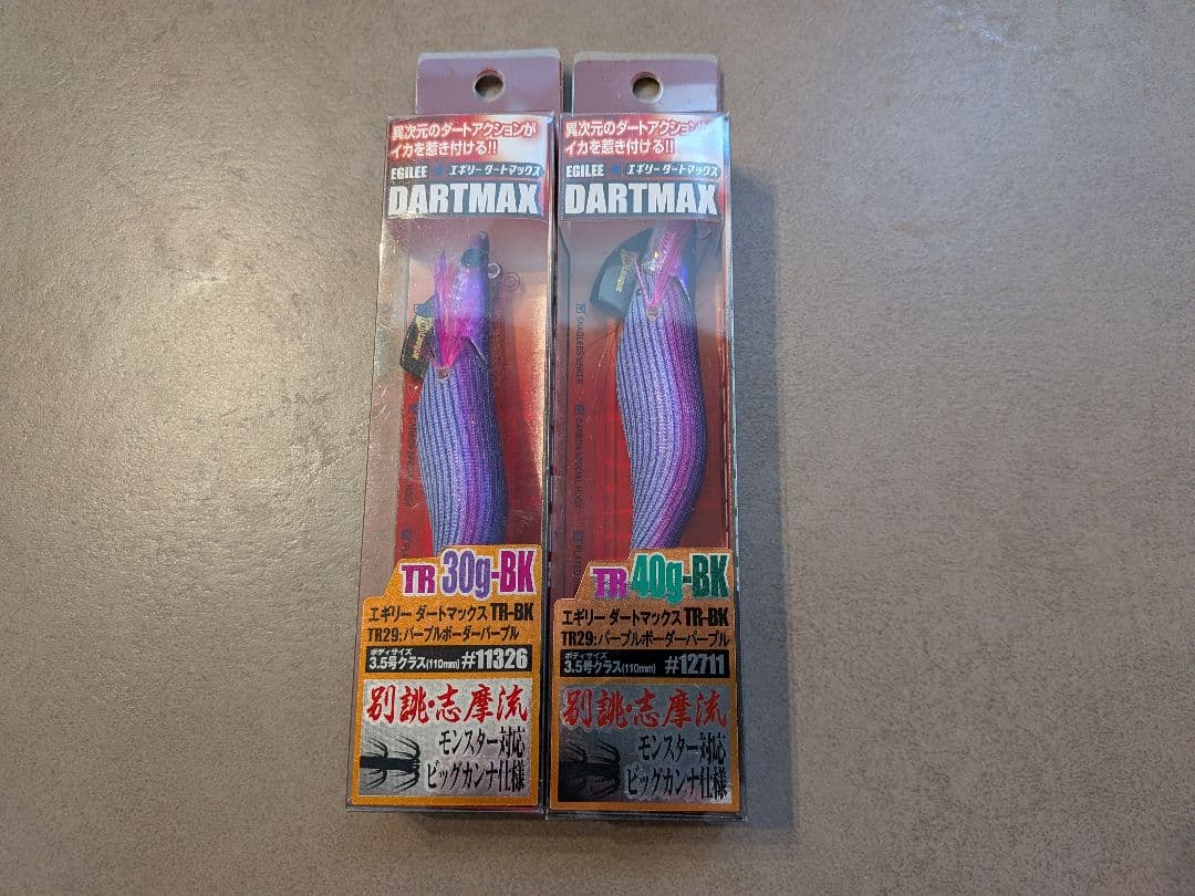 【新品】ダートマックスTR 30g ＆ 40g 2本セット（紫・紫）