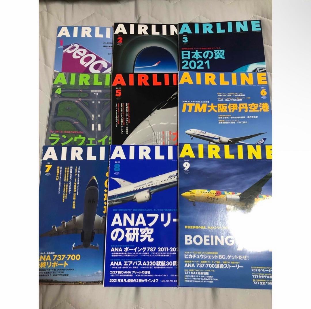 月刊AIRLINE