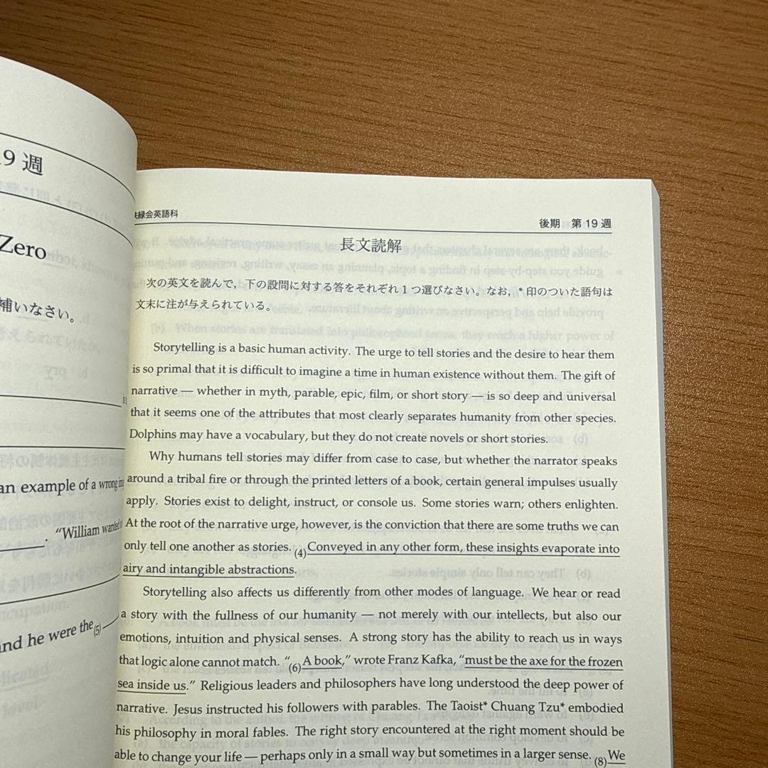 【バラ売り可】鉄緑会高3英語5冊セット