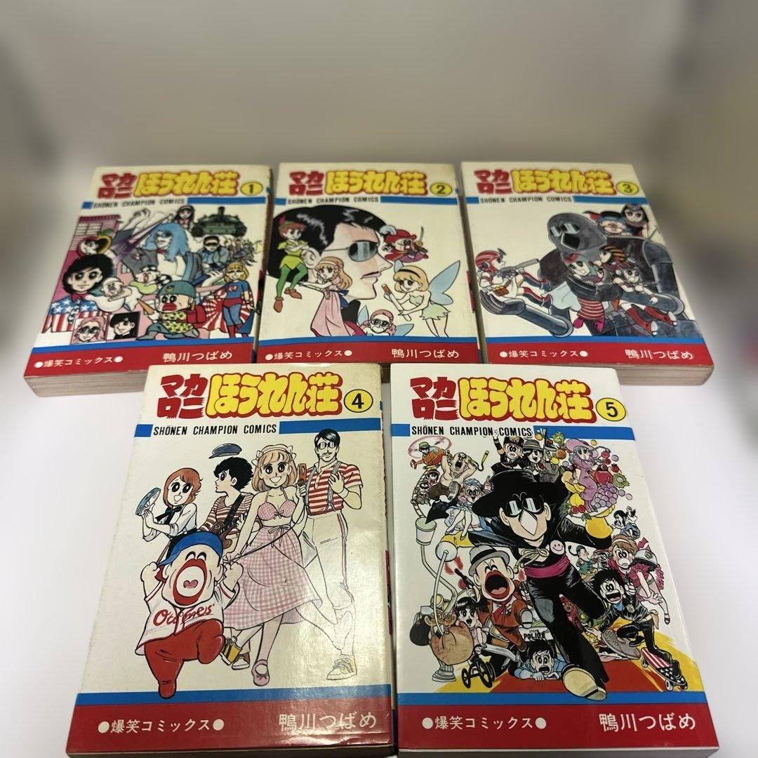 マカロニほうれん荘 全巻　鴨川つばめ　秋田書店　昭和レトロコミック　全９巻