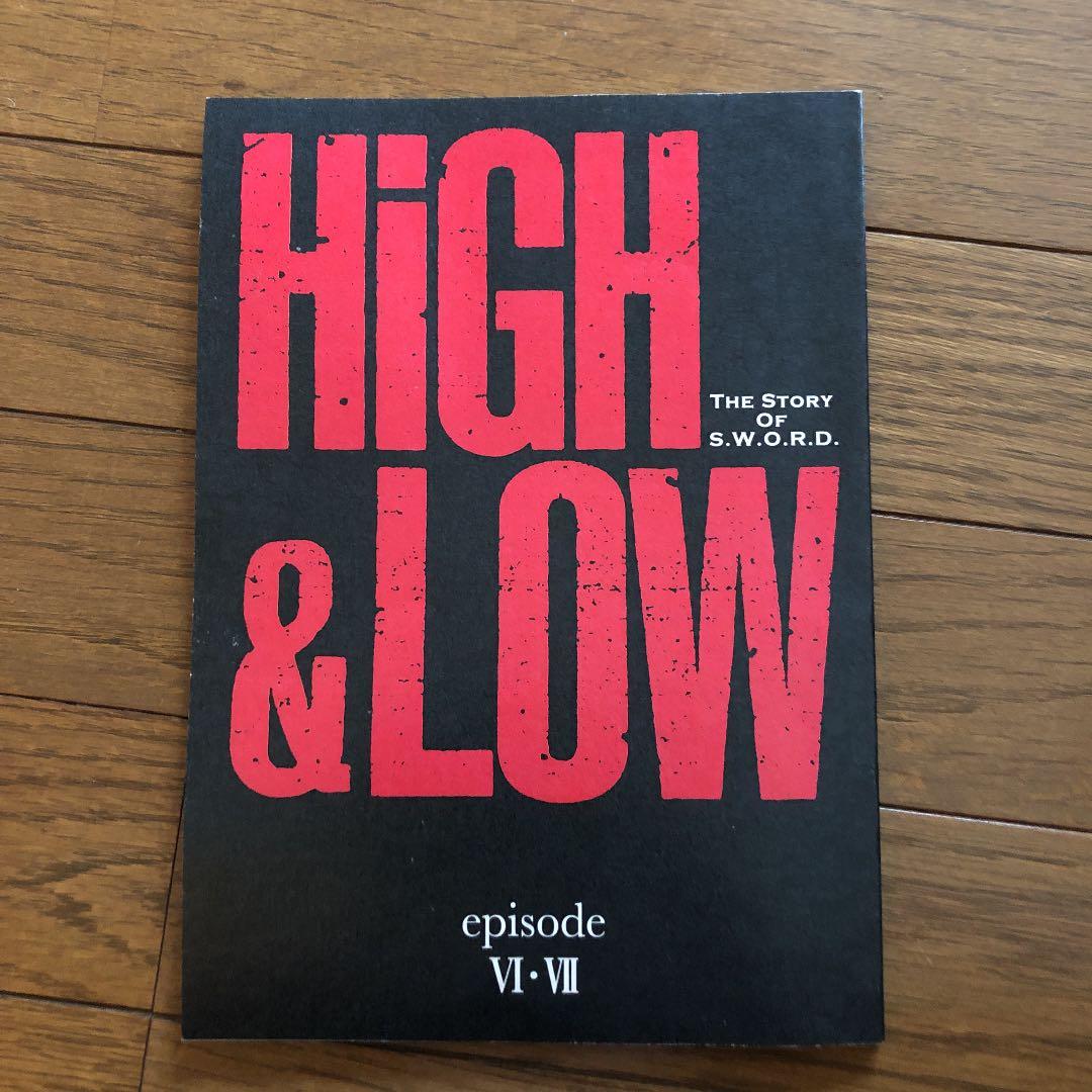 HiGH&LOW 台本