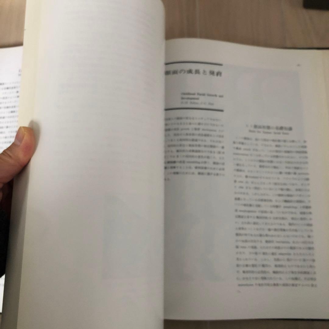 口腔組織学