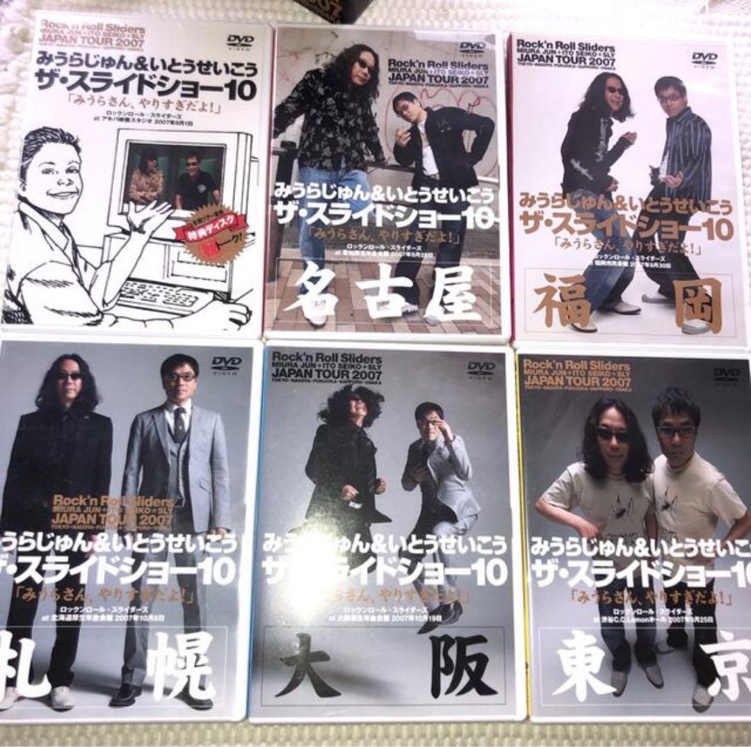 みうらじゅん&いとうせいこう ザ・スライドショー 等DVD 13本セット