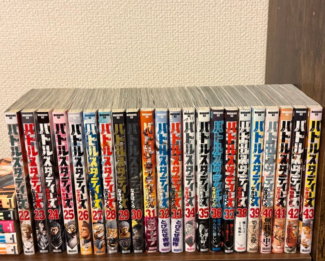 バトルスタディーズ 全43巻