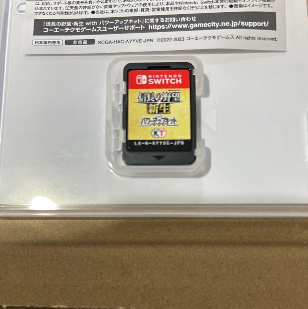 Nintendo Switch 信長の野望 新生 with パワーアップキット
