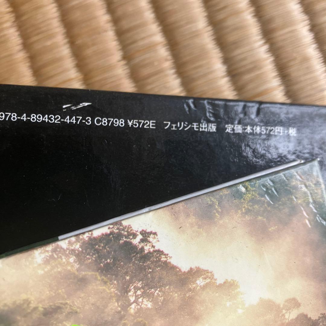 フェリシモ出版　おはなしのたからばこ　18冊