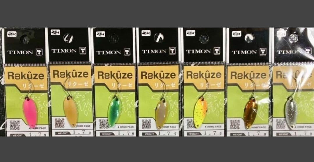 TIMON ティモンRekuze リクーゼ １.7g 新品未使用品 １5個セット