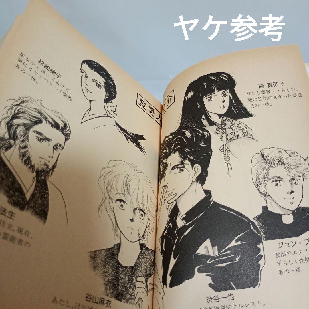 悪霊シリーズ 全巻 セット 小野不由美 （悪霊がいっぱい!? 他 全8巻）