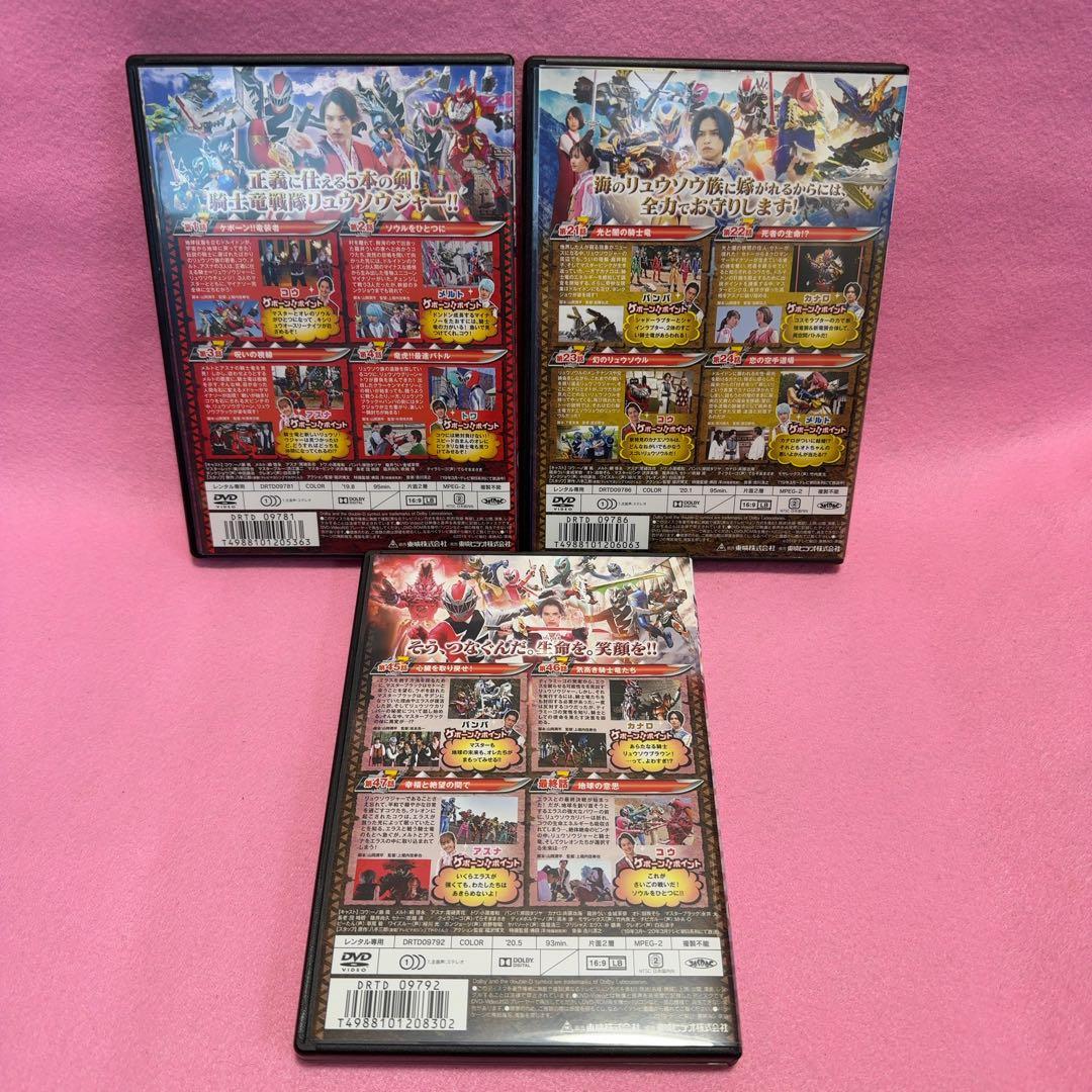 新品ケース有 リュウソウジャー 全12巻＋１巻