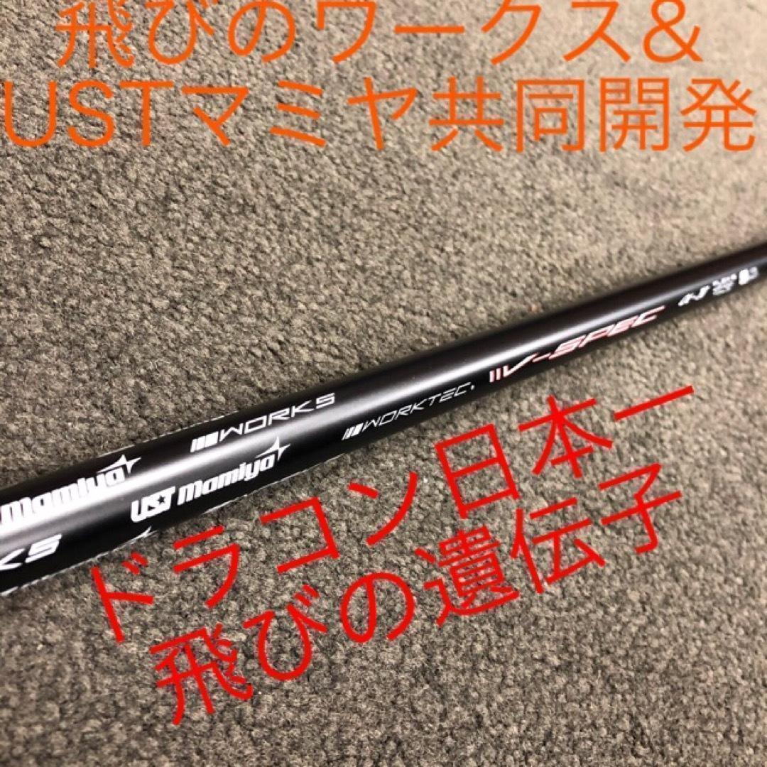 誕生⭐︎マミヤ仕様★404Y遺伝子の超高反発! ファイヤー マキシマックス BP