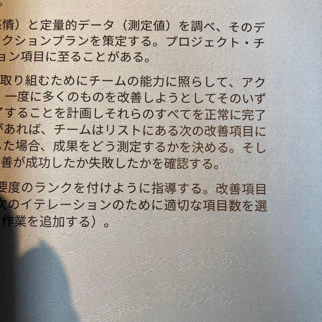 アジャイル 実務ガイド