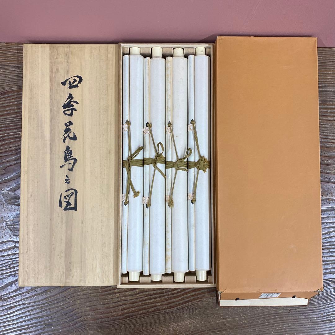 掛け軸 佐藤雅美作 四季花鳥之図 4本セット 保証書付き 春夏秋冬