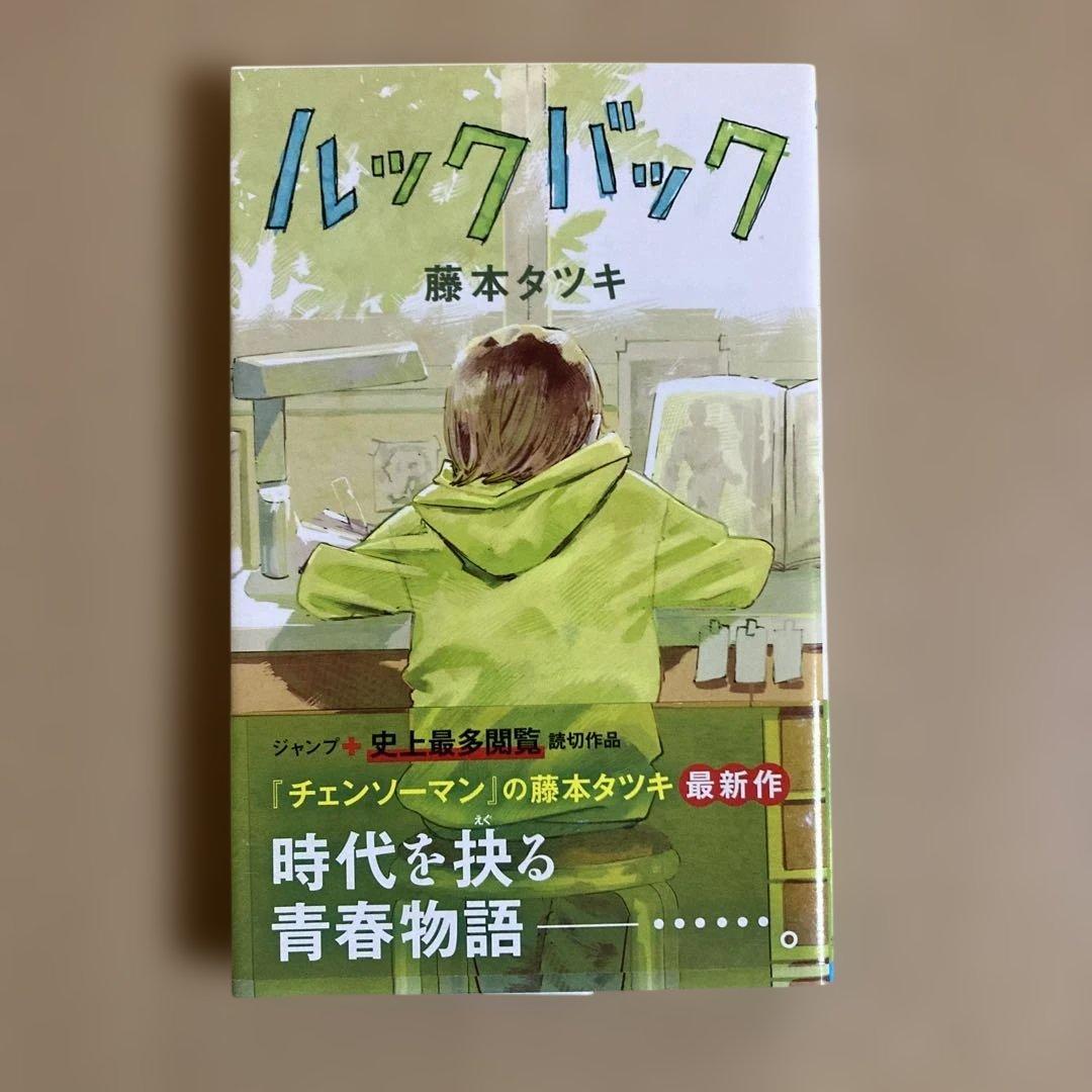良品❗️送料無料❗️チェンソーマン1〜22巻＋ルックバック 藤本タツキ