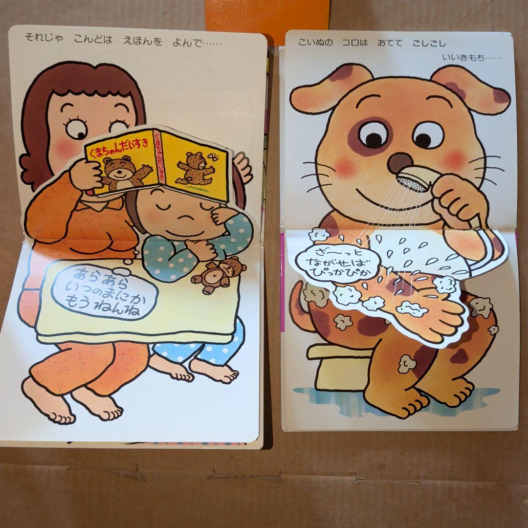 シャンプーだいすき　いいこでねんね　遊び絵本しかけ絵本　赤ちゃん絵本