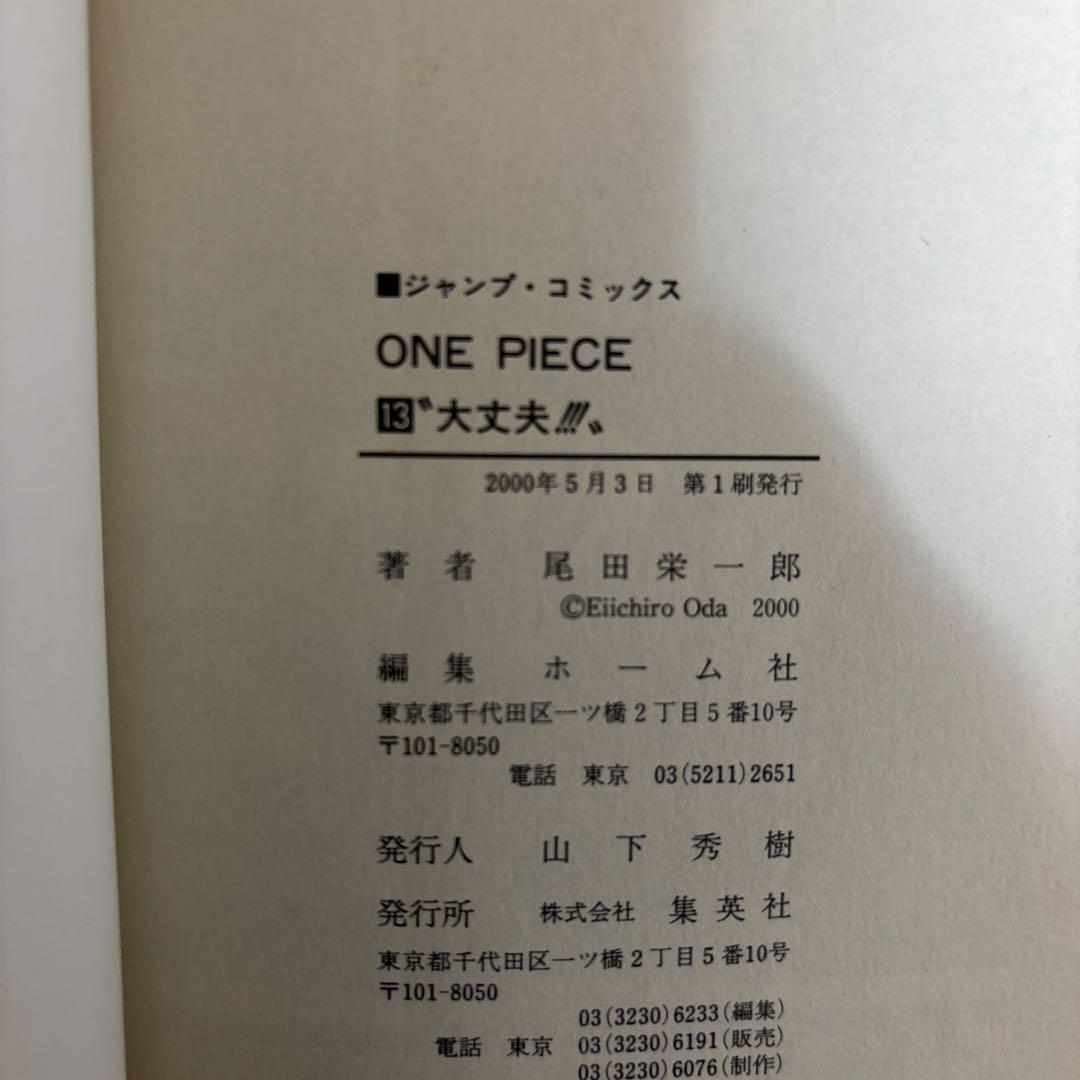 ワンピース　ONE PIECE 1巻〜16巻　漫画　コミック