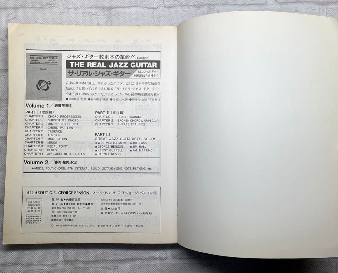 オール・アバウト・G.B. VOL.1 ジョージ・ベンソン　ギター　楽譜　レア