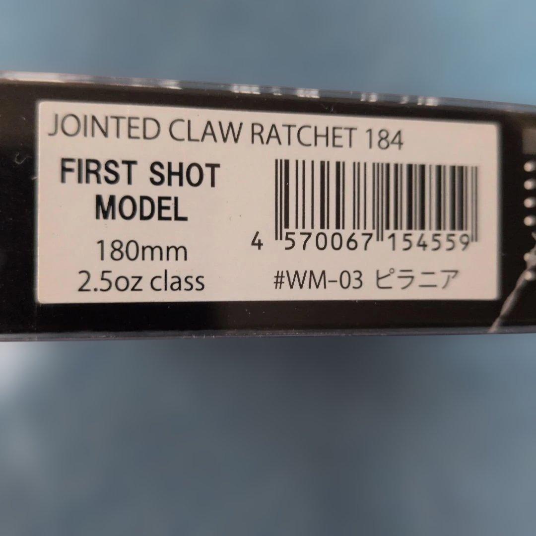 RATCHEZ 184 ジョイントクロー ピラニア　未使用品　匿名配送