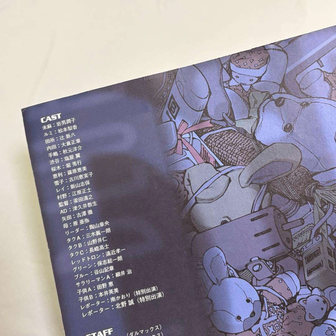 PERFECT BLUE パーフェクトブルー パンフレット