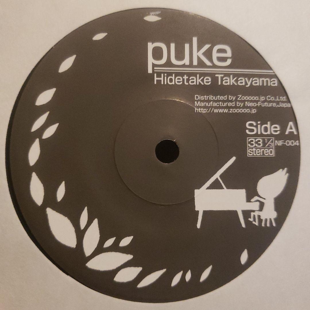 限定盤 Hidetake Takayama puke 7inch
