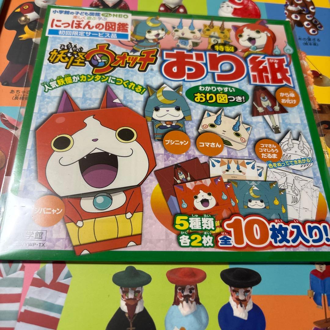 5144M◎小学館の子ども図鑑プレNEO ふしぎ、くふうなど10冊セット