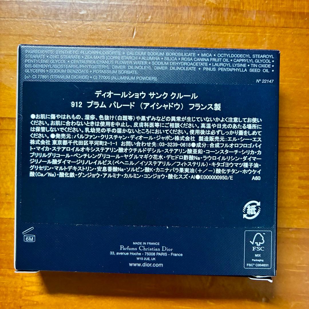 新品未開封★ディオールショウ サンククルール 912 プラム パレード