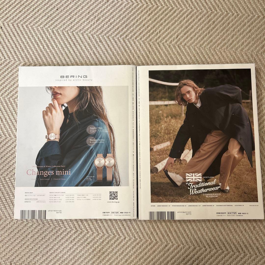 FUDGE 11号 & men's FUDGE 12号　魔女の宅急便