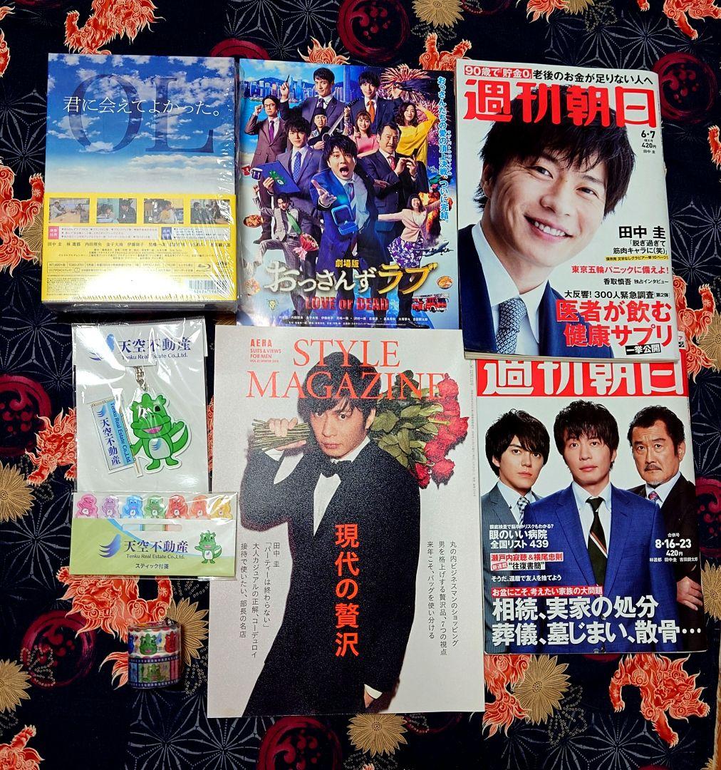 【美品】おっさんずラブ BluRay BOX初回限定盤＋雑誌＋グッズセット