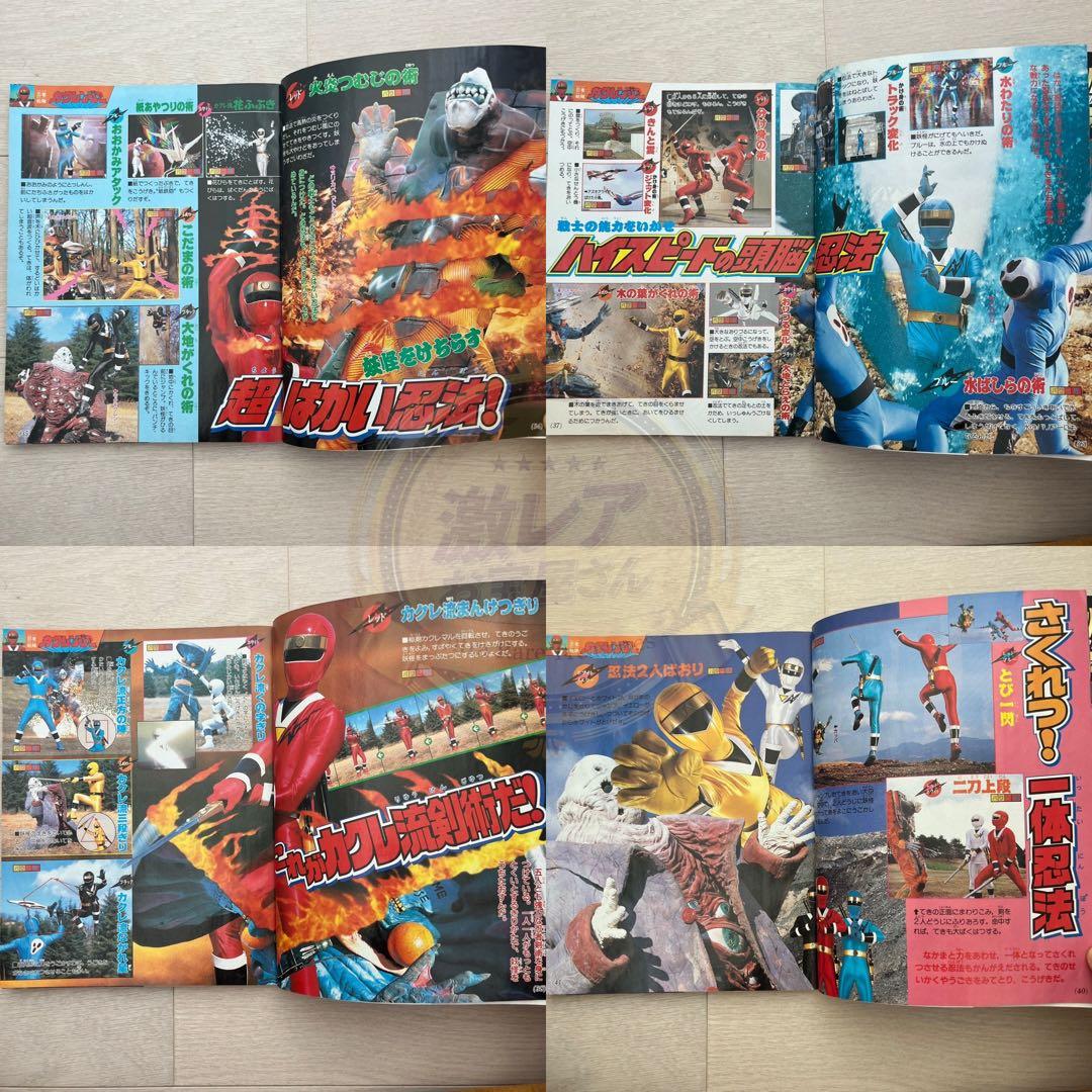 【入手困難・おまけ付き】テレビマガジン 26冊 まとめ