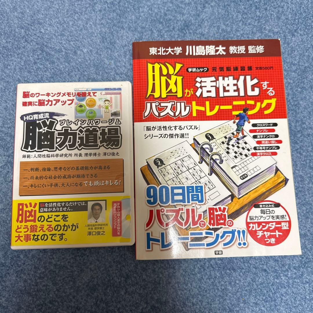 脳力道場 CD-ROM