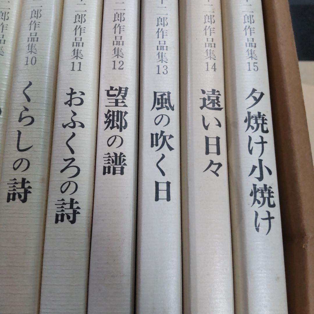 滝平二郎作品集　全１５巻セット　箱付