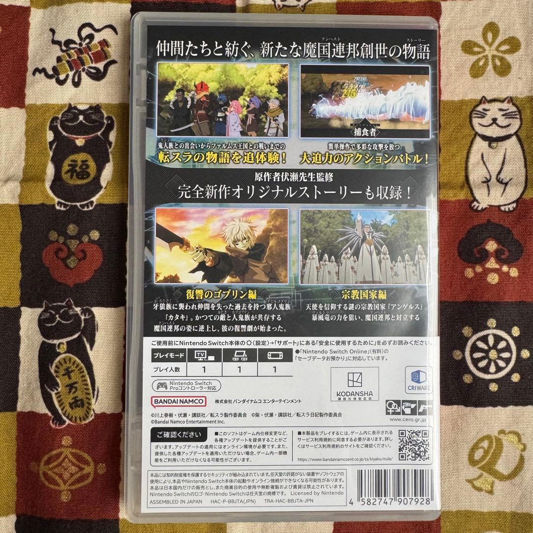 転生したらスライムだった件 テンペストストーリー