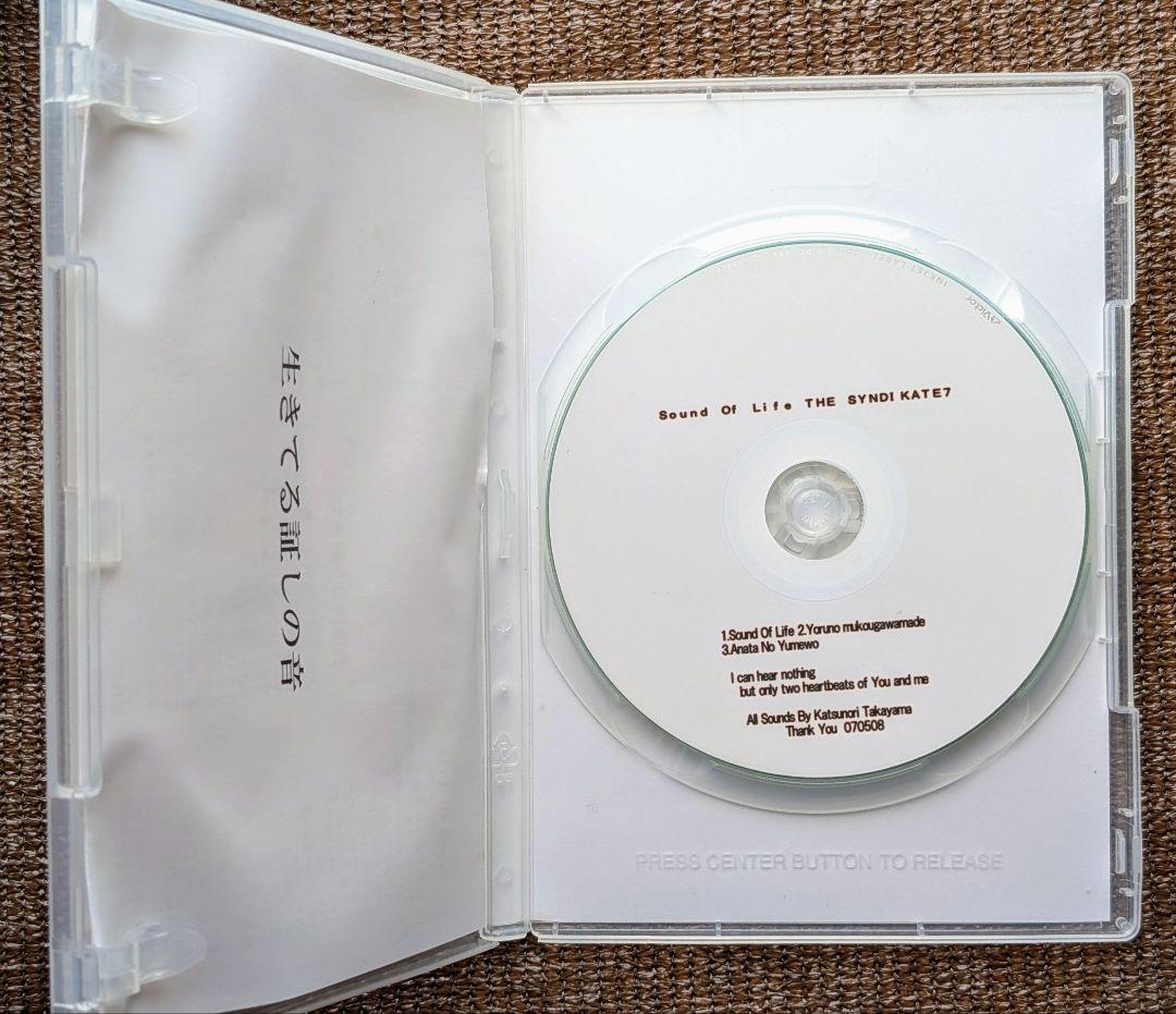 【中古美品】高山克彬（ex. KATZE）関連 ＣＤ＆DVD 計9点まとめ売り