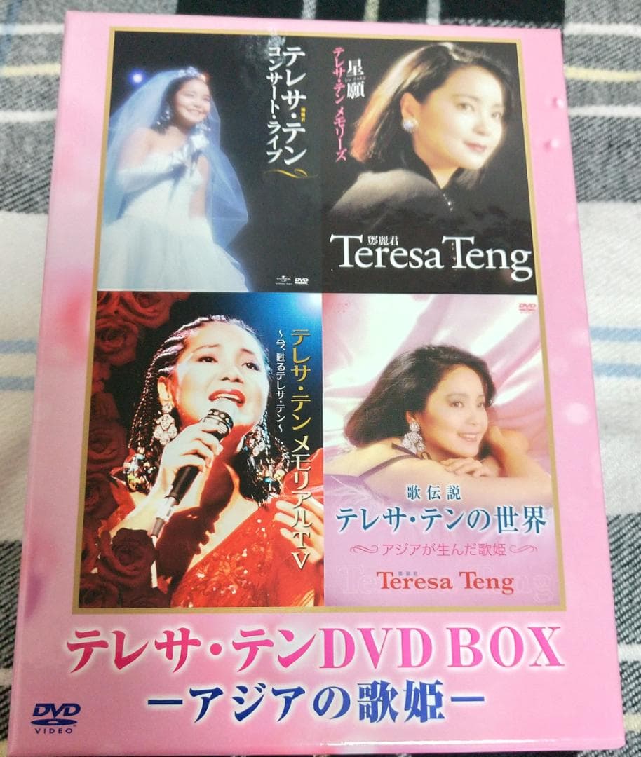 〈オマケ付〉テレサ・テンDVD-BOX -アジアの歌姫-〈4枚組〉