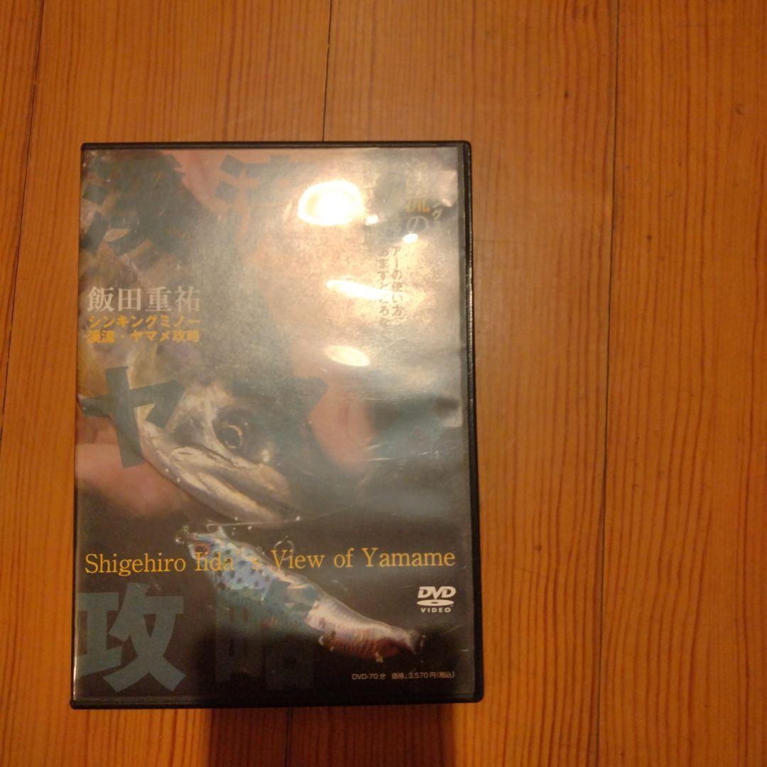 トラウトフィッシング DVD セット